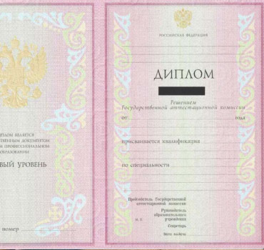 Диплом колледжа 2004-2007 в Рязани