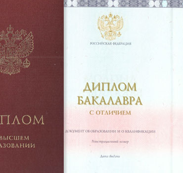 Диплом о высшем образовании 2023-2014 (с приложением) Красный Специалист, Бакалавр, Магистр в Рязани